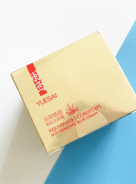 羽西 虫草焕颜新肌无痕霜50ml 素颜霜特价 柜320元保证正品会员礼