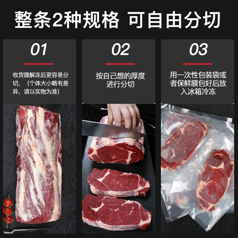 西捷旗舰店【整根自由分切】西捷进口整条眼肉牛排新鲜整块牛扒原切牛肉冷冻0
