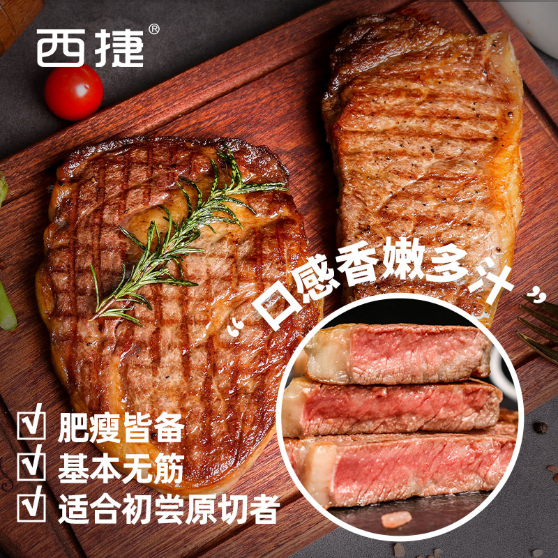 西捷进口s级原切草饲眼肉牛排1200g生鲜牛肉0添加肉眼牛扒 - 图3