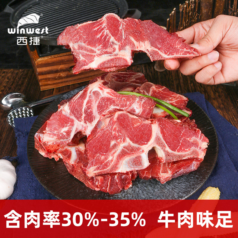 西捷原切满肉牛脊骨贴骨牛肉冷冻多肉牛脖骨牛蝎子炖汤牛骨生牛肉
