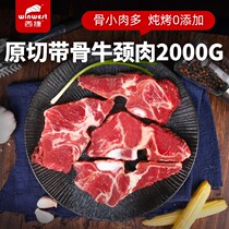 Western Czech imports with bone and neck beef cattle spine Frozen Bull scorpion staying broth Bull bones more than 2kg Meat keel