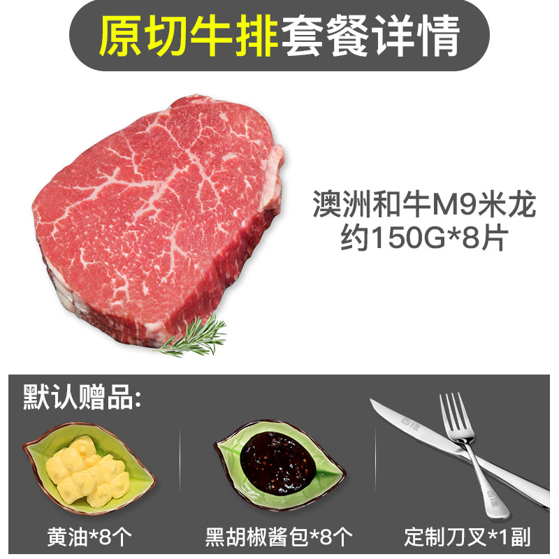 【自营】西捷澳洲原切和牛M9米龙牛排谷饲牛肉新鲜牛扒1.2kg腌制-图3