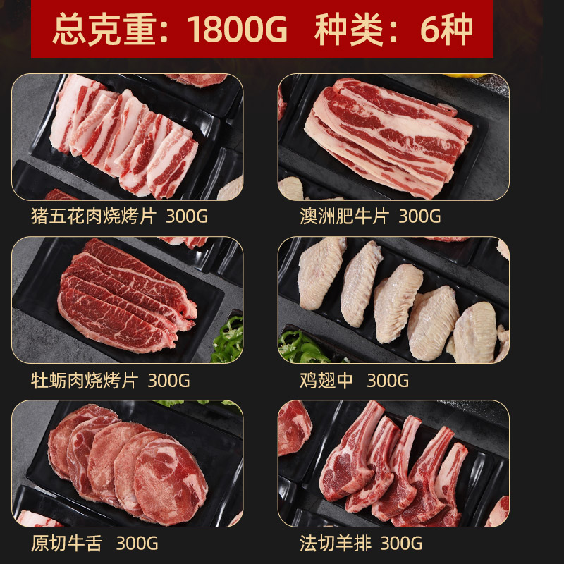 西捷旗舰店西捷进口3-5人韩式烤肉新鲜猪五花肉羊排肥牛片牛舌生鲜烧烤食材0