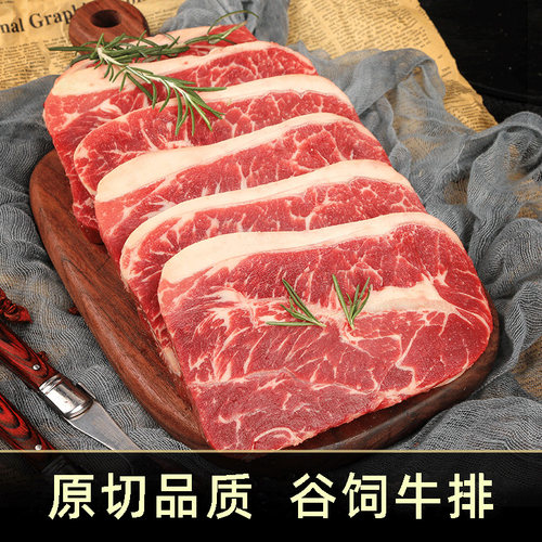 西捷澳洲谷饲板腱牛排原切生鲜牛肉儿童眼肉牛扒/西冷官方旗舰店 - 图0
