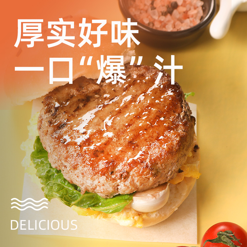 西捷和牛牛肉饼1200G儿童成人早餐牛肉汉堡半成品代餐食材无淀粉