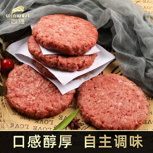 西捷安格斯牛肉饼汉堡肉饼西餐儿童早餐调理食材半成品快手餐牛排 - 图0