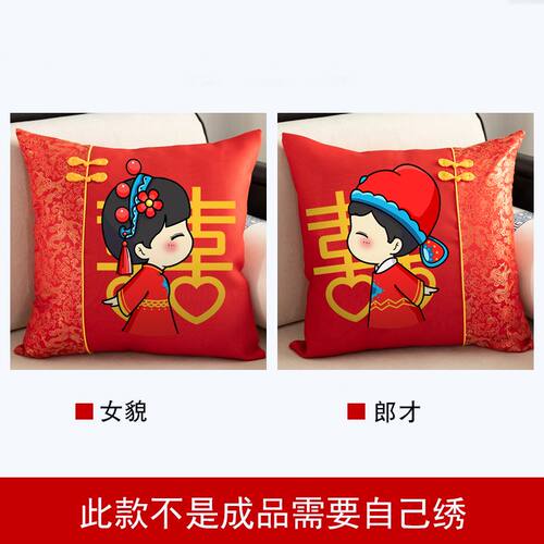 十字绣2025新款绣结婚情侣一对客厅卧室喜庆十字绣抱枕套自己绣 - 图1
