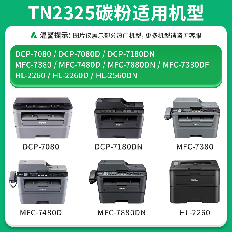 适用兄弟dcp7080d墨粉7180dn 7057 mfc7360 7380 1618w HL1208 2240 7060 7480d 1919nw碳粉tn1035 2325 2225 - 图0