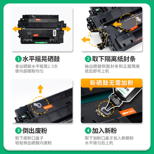 才进适用惠普ce255a硒鼓55a 500 LaserJet M521dn M521dndw打印机墨盒M525dn M525f P3015dn P3015n一体机55X - 图1