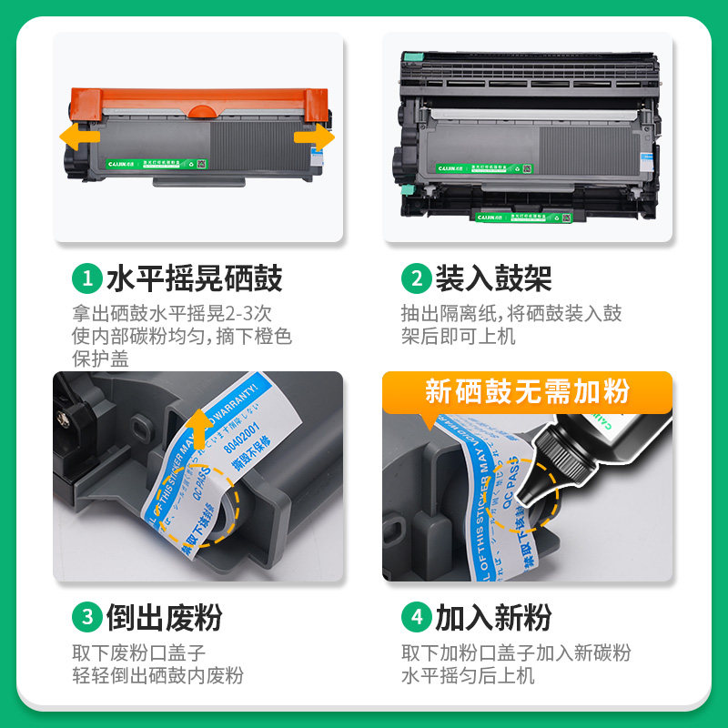 才进适用联想m7455dnf粉盒7455DNF硒鼓打印机易加粉m7455鼓架套装7455碳粉墨粉盒晒鼓复印一体机激光多功能,淘宝优惠券,粉丝福利购,淘宝优惠卷