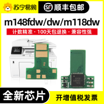 Applicable HP m148fdw chip m148dw m148dw m118dw printing machine chip cf294a selenium drum hp94aAlllaserjet pro
