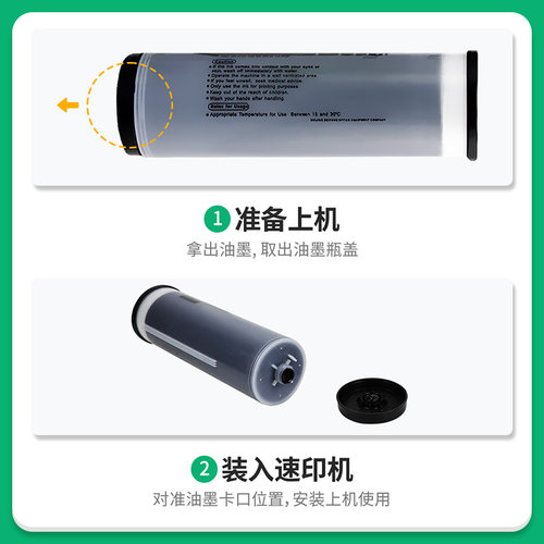 才进适用理想SF油墨SF5232ZL/5352ZL速印机油墨ES2550ZL/2551ZL/3751ZL/EV2550ZL一体化印刷机速干型油墨墨水 - 图1