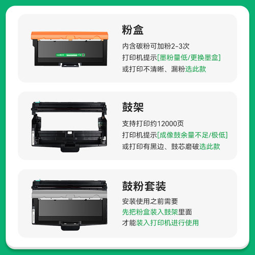 才进适用宜联TN260粉盒VLS1601B VLM2601B DR260U硒鼓2501B 3093BTN260鼓架VLS1601B VLM2601B DR260U墨粉盒 - 图2