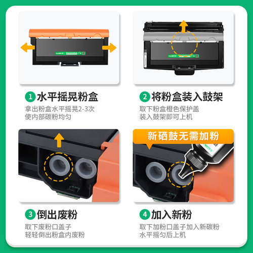 才进适用宜联TN260粉盒VLS1601B VLM2601B DR260U硒鼓2501B 3093BTN260鼓架VLS1601B VLM2601B DR260U墨粉盒 - 图1