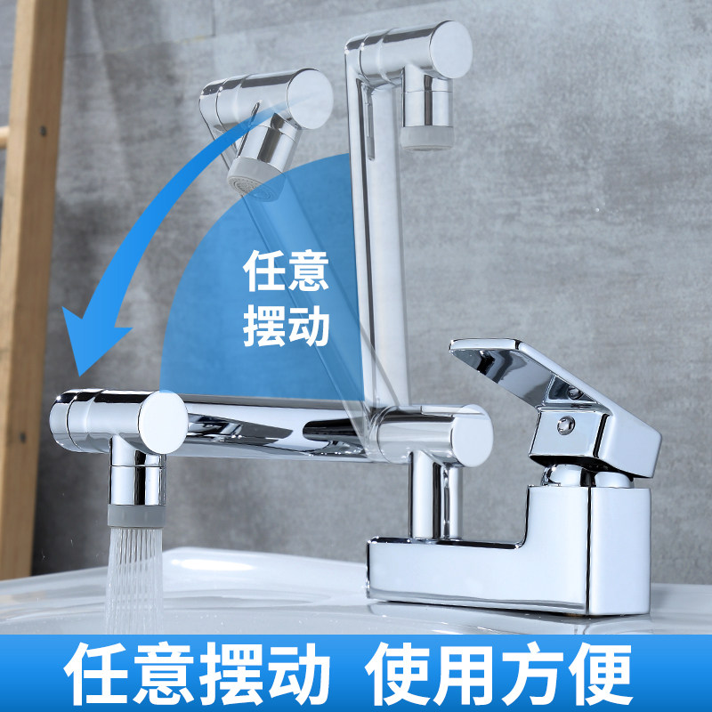 兰藤铜浴室双孔冷热水龙头洗脸池洗手台盆万向折叠机械臂旋转龙头,淘宝优惠券,粉丝福利购,淘宝优惠卷