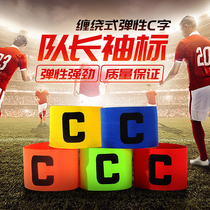 Football Captain Sleeve Mark Adult Children Professional Competition Training Outdoor Outreach Division Team Magic Sticker arm Chapter C Label