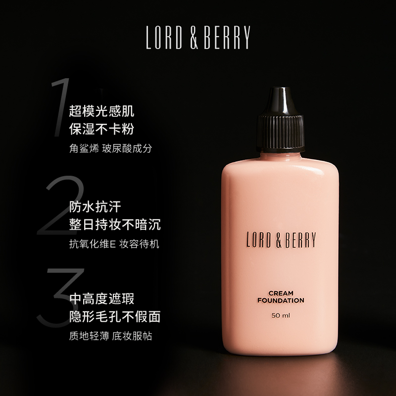 LORDBERRY超模光感秀场持妆粉底液霜混油油皮干皮不脱妆轻薄遮瑕 - 图1