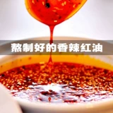 Кипятить красное масло, пряное осадок, специя, пряная холодная лапша, горячая лапша, острый масляный рот вода куриная холодная кожа приправа