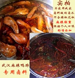 Wuhan Black Duck Sweet Sweet Sweet Sweet Pack