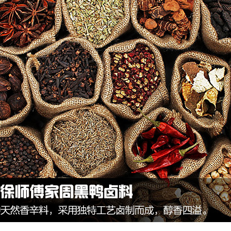 武汉麻辣鸭脖卤水卤料包香浓卤菜卤肉配方调料香料包商用家庭卤料