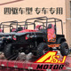 Motocross Large 300cc Wrangler Mercedes
