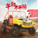 Four-wheel off-road all-terrain beach vehicle