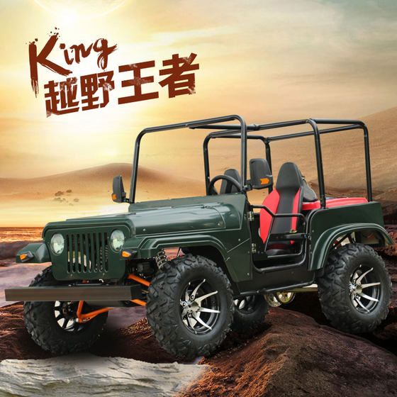Four-wheel off-road Jeep ATV Ai Suojia