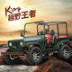Four-wheel off-road Jeep ATV Ai Suojia