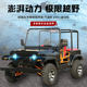 Four-wheel off-road Jeep ATV Ai Suojia