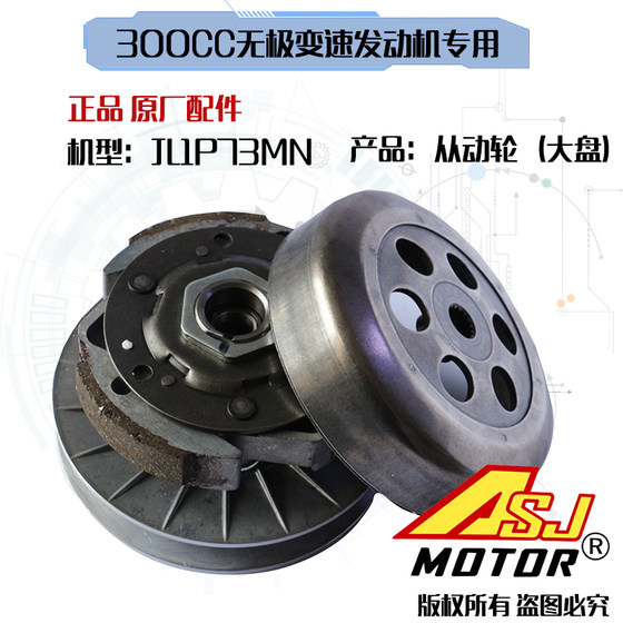 ATV Jinlang 300cc water-cooled driven wheel