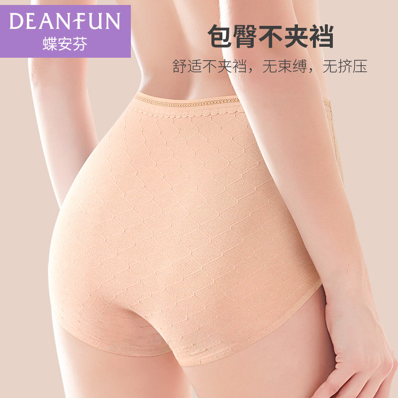 蝶安芬高腰100%全棉纯棉抗菌三角裤 蝶安芬朵朵棉内裤