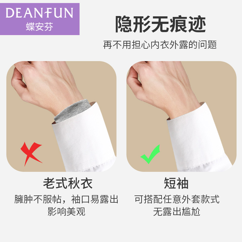 德绒加绒短袖男加厚半袖秋冬季t恤保暖内衣中袖内穿打底秋衣上衣