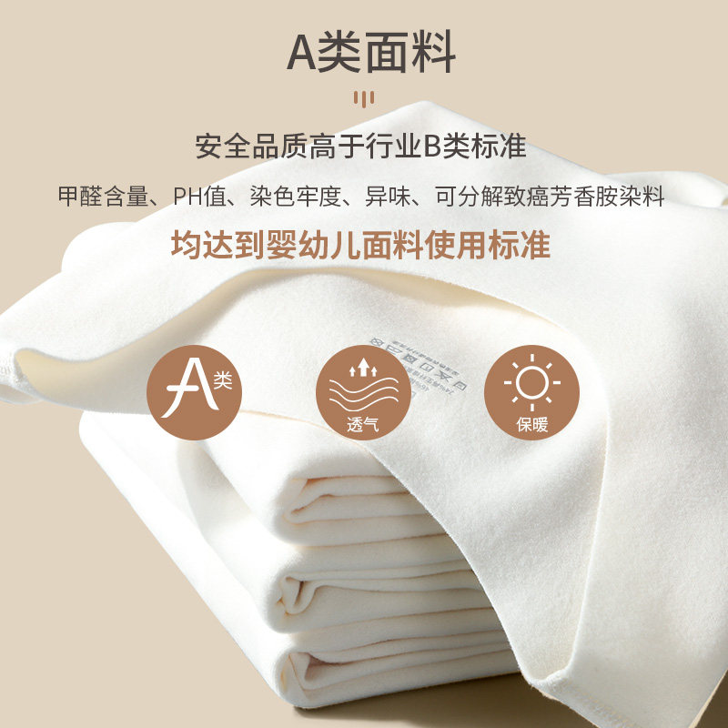 白色德绒无痕保暖内衣长袖打底衫 蝶安芬朵朵棉保暖上装