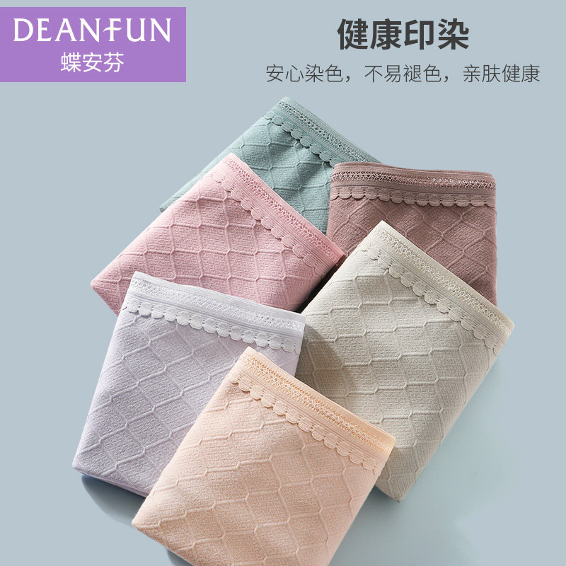 蝶安芬高腰100%全棉纯棉抗菌三角裤 蝶安芬朵朵棉内裤