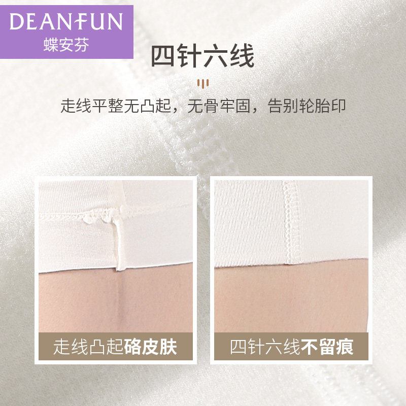 白色德绒无痕保暖内衣长袖打底衫 蝶安芬朵朵棉保暖上装