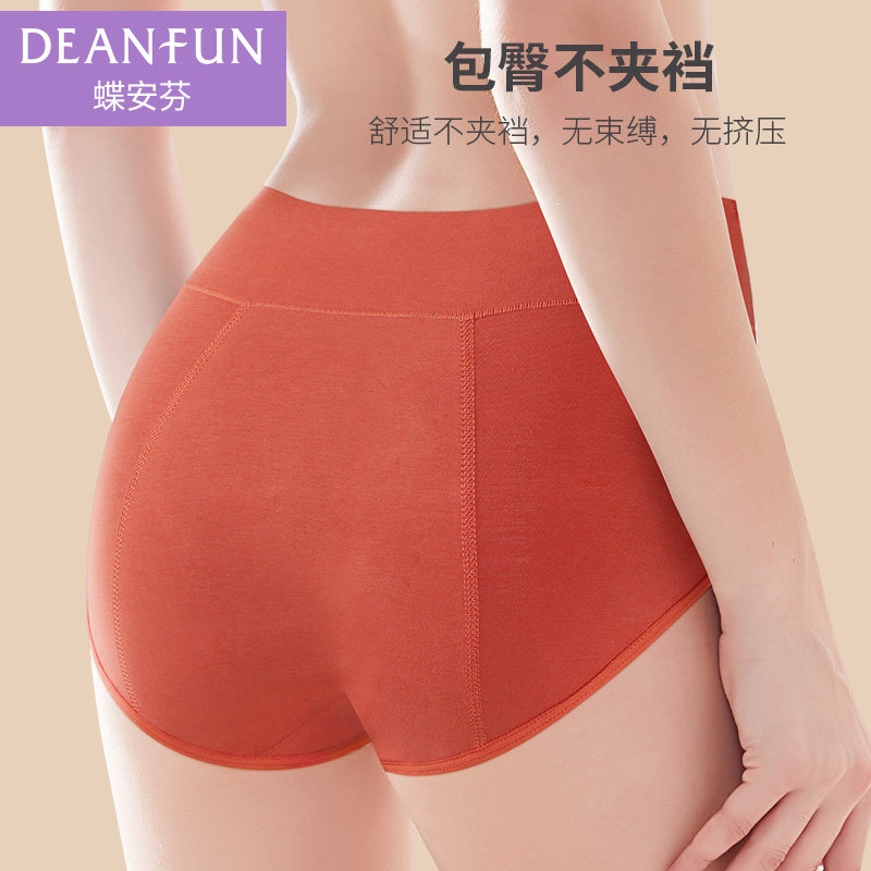 蝶安芬高腰女士防漏生理姨妈安全裤 蝶安芬朵朵棉内裤