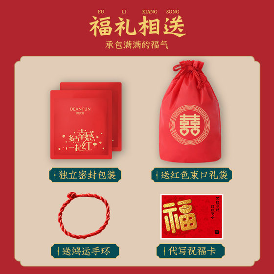 Die Anfen pure cotton bright red underwear for couples and newlyweds