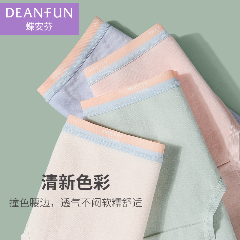 Deanfun/蝶安芬女内裤甜美撞色腰边100%全棉裆纯棉抗菌裆女生短裤 - 图3