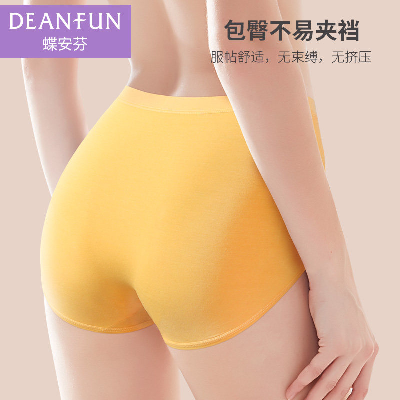 蝶安芬莫代尔高腰纯棉全棉裆内裤 蝶安芬朵朵棉女三角裤