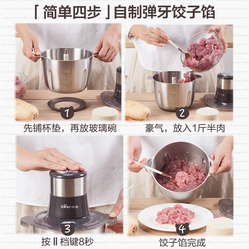 小熊汇歌专卖店小熊绞肉机家用电动小型多功能料理机打肉馅碎菜搅拌搅肉机不锈钢2