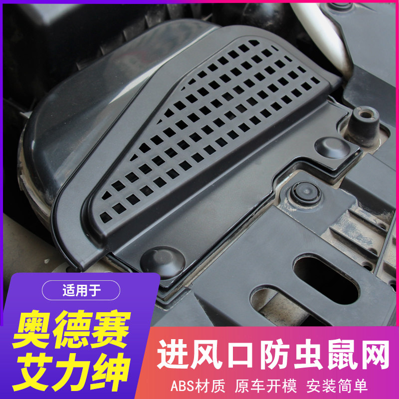 适用于15-26款奥德赛混动进风口防鼠网 艾力绅改装饰防虫保护网,淘宝优惠券,粉丝福利购,淘宝优惠卷
