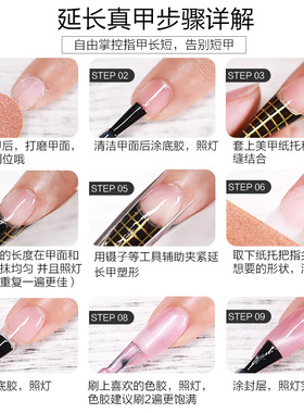 延长胶透明粘钻美甲光疗胶