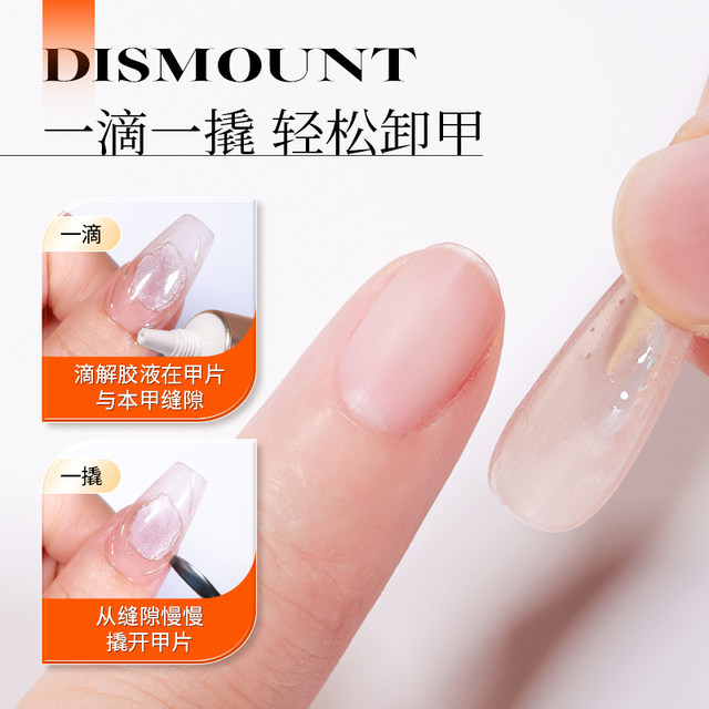 Blue area wear nail art glue Xiaomi glue patch glue solution combination without baking lamp paste nail art store special