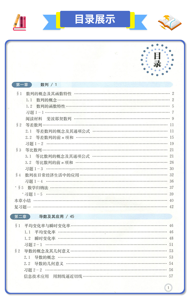 全新正版北师大数学选择性必修第二2册高中数学课本教材教科书北京师范大学出版社北师大版数学选修二2高二第二册-图2