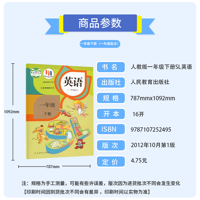 全新适用人教版小学一1二2三3年级上下册SL英语套装6六本装（1年级起点）小学生一二三年级上下学期SL英语课本教材人民教育出版社-图1