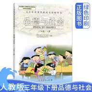 小学社会课本 新人首单立减十元 21年8月 淘宝海外