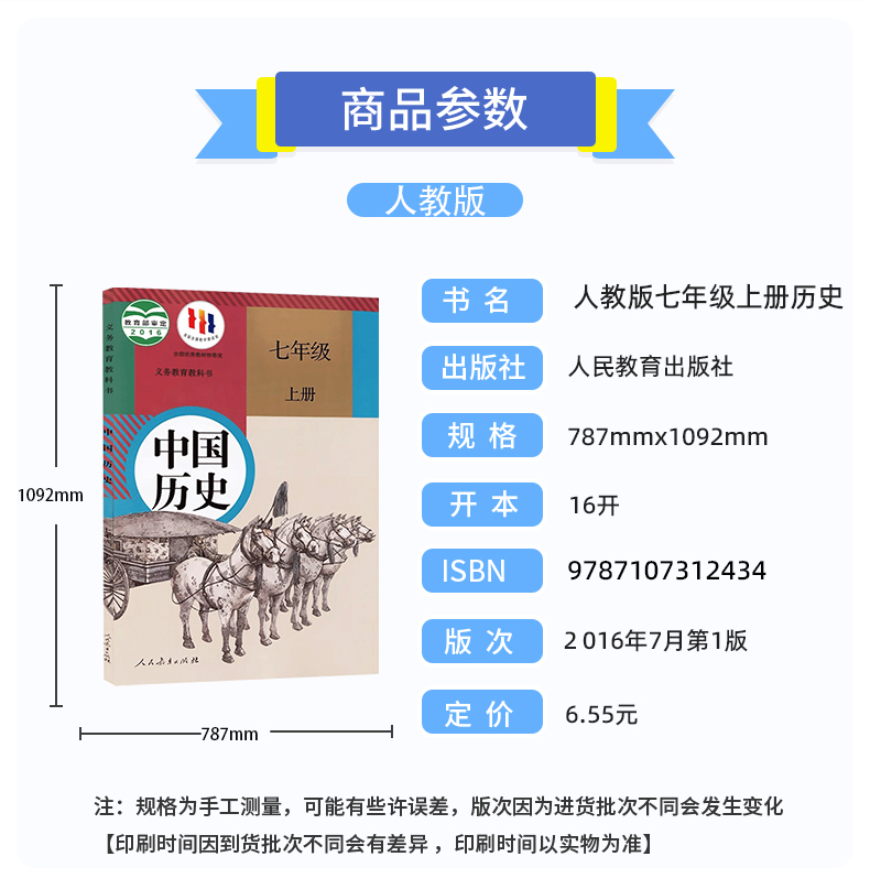 人教版初中7七年级上下册中国历史书全套2两本装人民教育出版社初中1一年级上下学期中国历史教材人教版7七年级历史课本上下册2本-图1