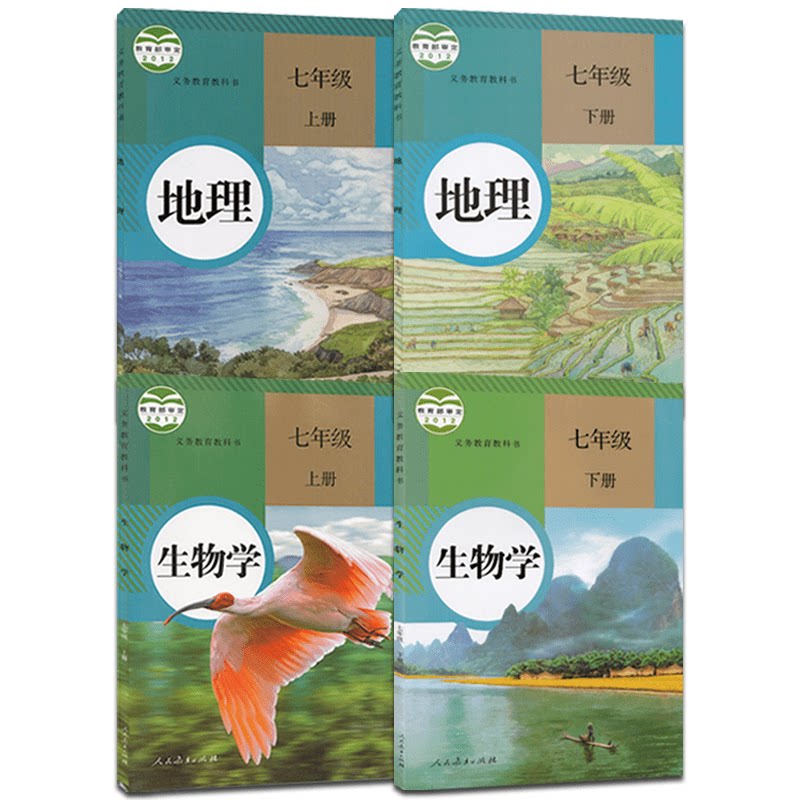 2024年人教版初中七年级上下册地理生物全套4四本人民教育出版社初一1上下册地理生物学课本教材人教版7七年级地理生物上下教科书_虎窝淘