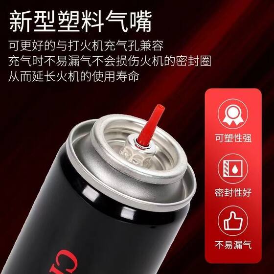 防风打火火机专用气体充气瓶充气液气罐气体罐加气大小瓶新型