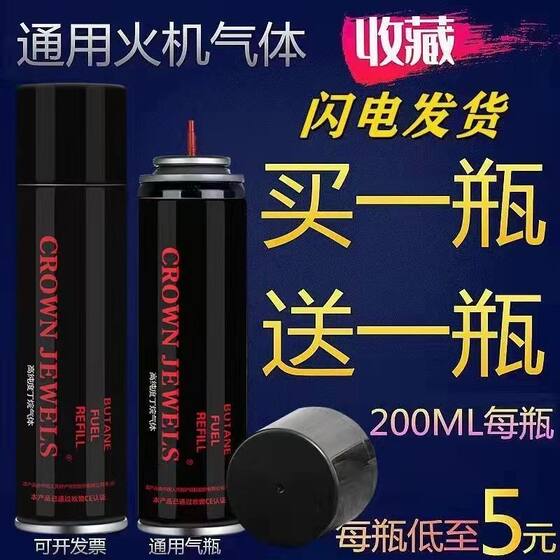 防风打火火机专用气体充气瓶充气液气罐气体罐加气大小瓶新型